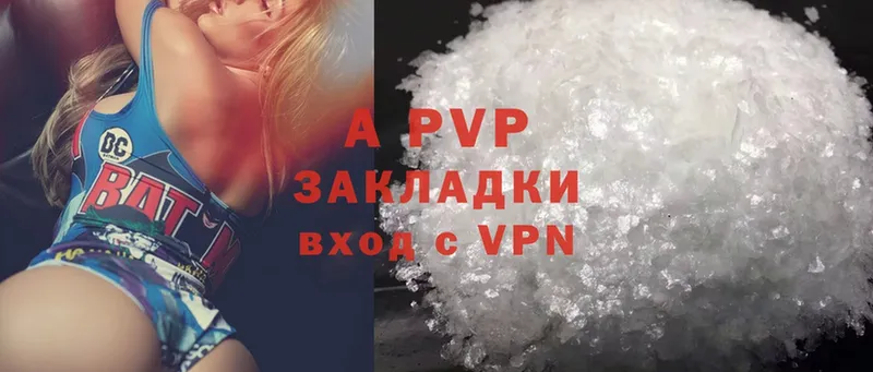 APVP VHQ Лихославль