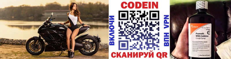 Кодеин напиток Lean (лин)  ссылка на мегу рабочий сайт  Лихославль  где купить  