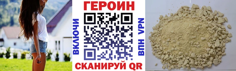 Героин Heroin  даркнет сайт  Лихославль 