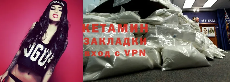 где найти   Лихославль  Кетамин VHQ 