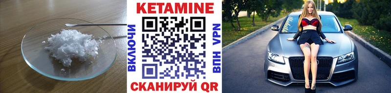 Кетамин ketamine закладки Лихославль