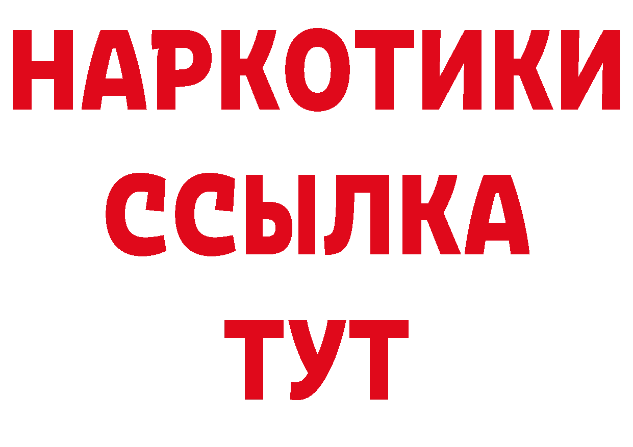 ГЕРОИН гречка вход нарко площадка кракен Лихославль