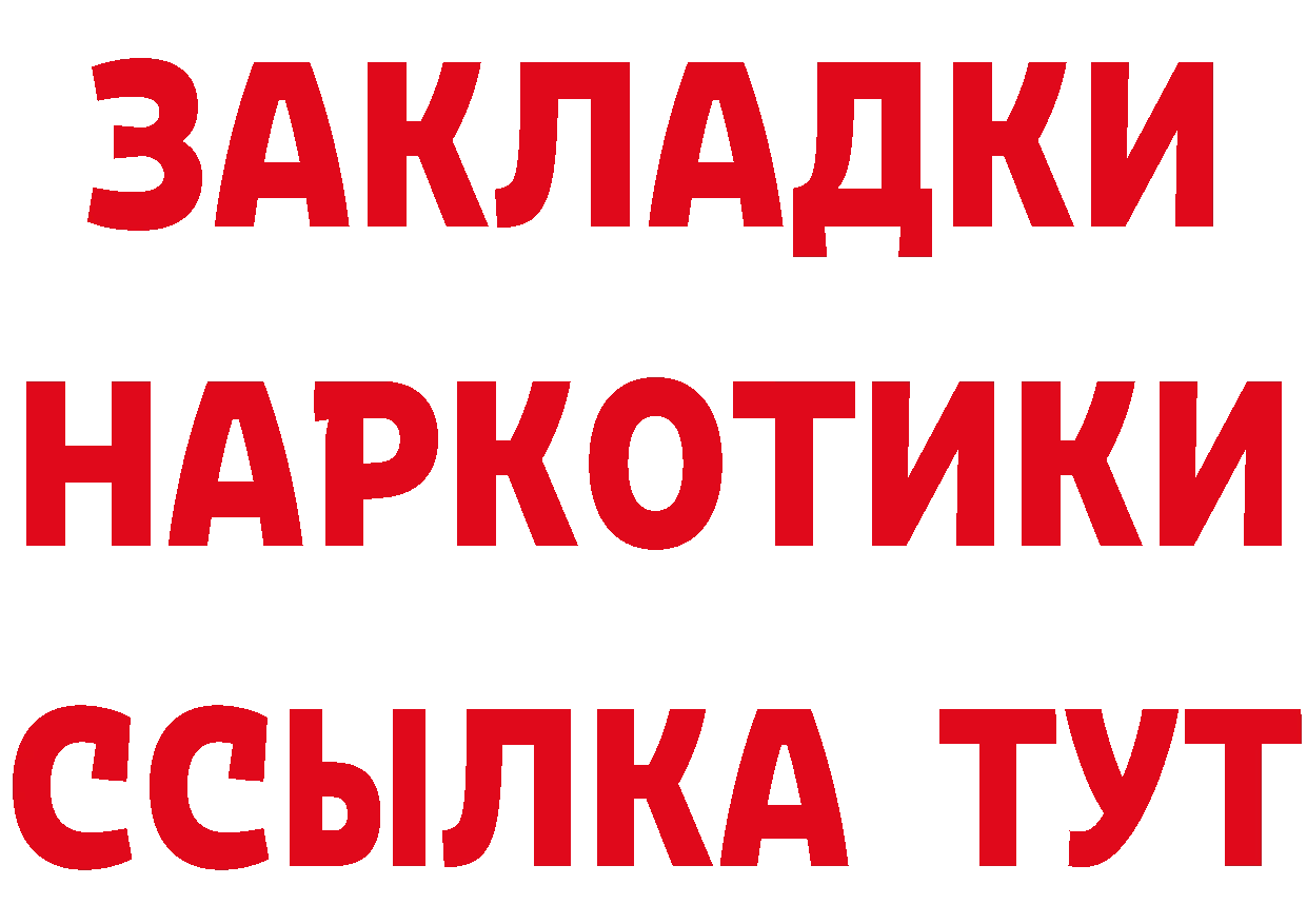 Бутират вода tor сайты даркнета кракен Лихославль