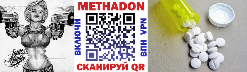 Метадон VHQ  наркотики  Лихославль 