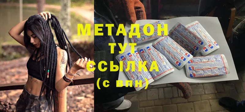 МЕТАДОН methadone  Лихославль 